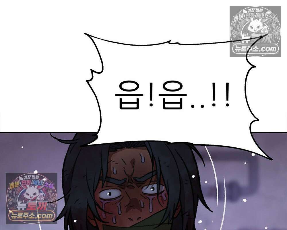 무지개다리 파수꾼 181화 107