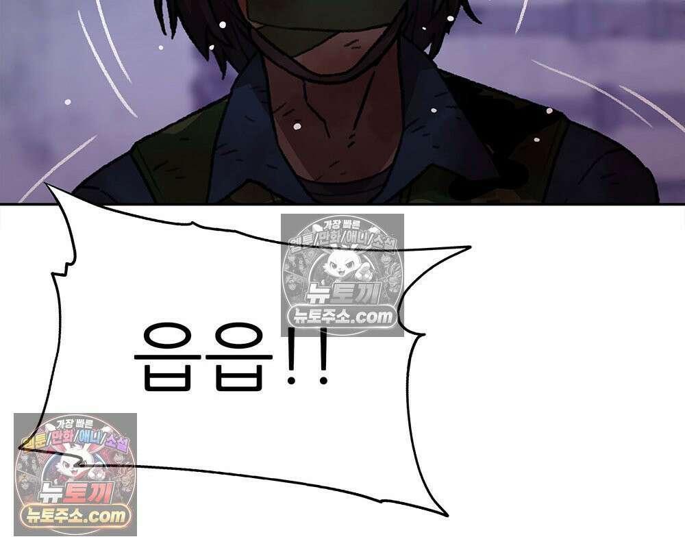 무지개다리 파수꾼 181화 108
