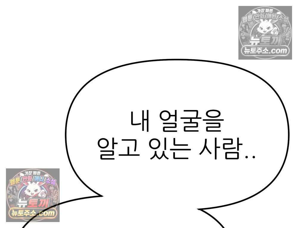 무지개다리 파수꾼 181화 109