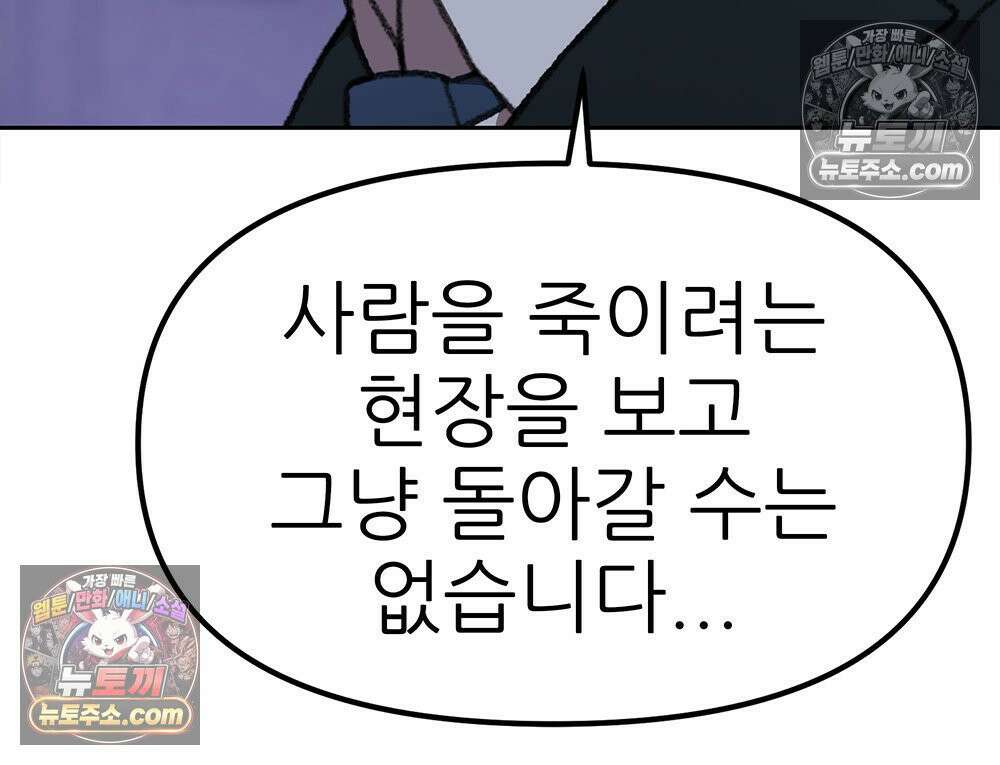 무지개다리 파수꾼 181화 112
