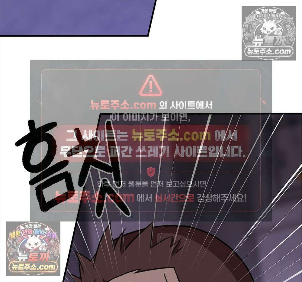 무지개다리 파수꾼 181화 117