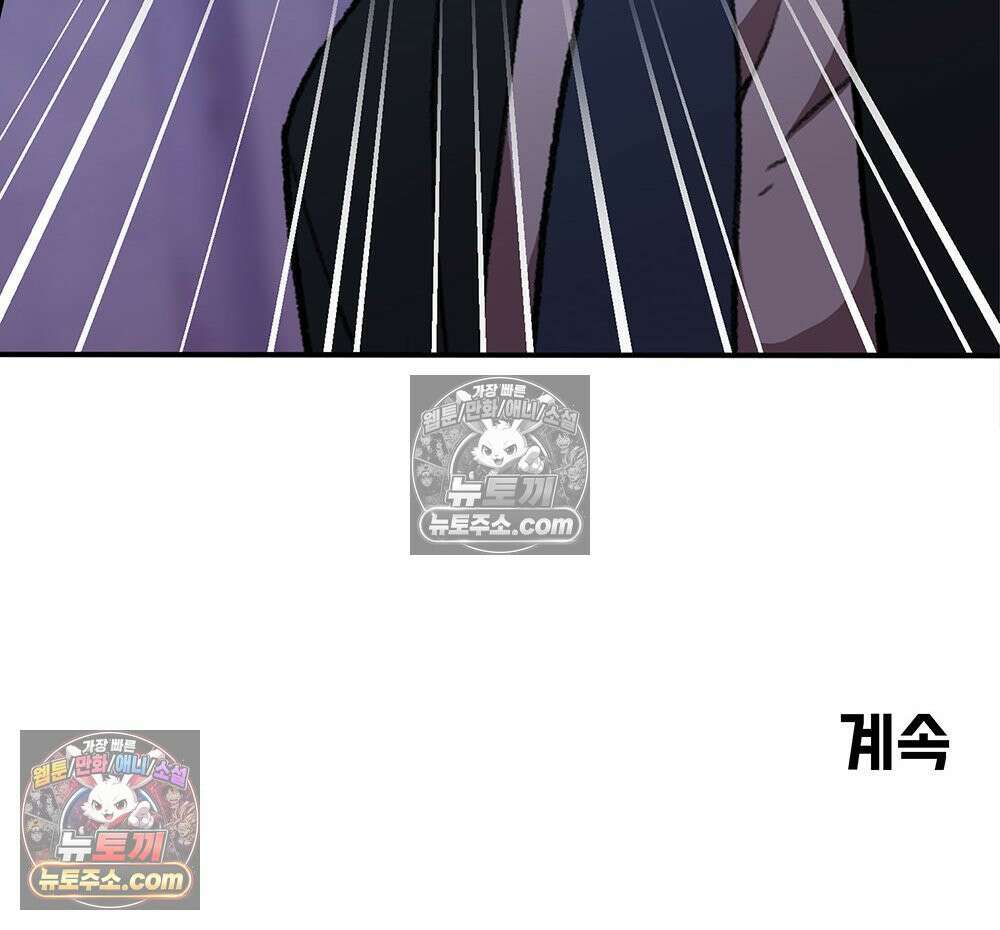 무지개다리 파수꾼 181화 119