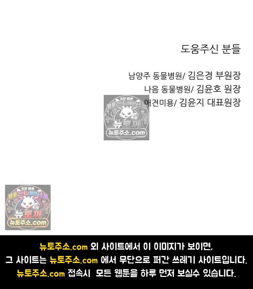 무지개다리 파수꾼 181화 120