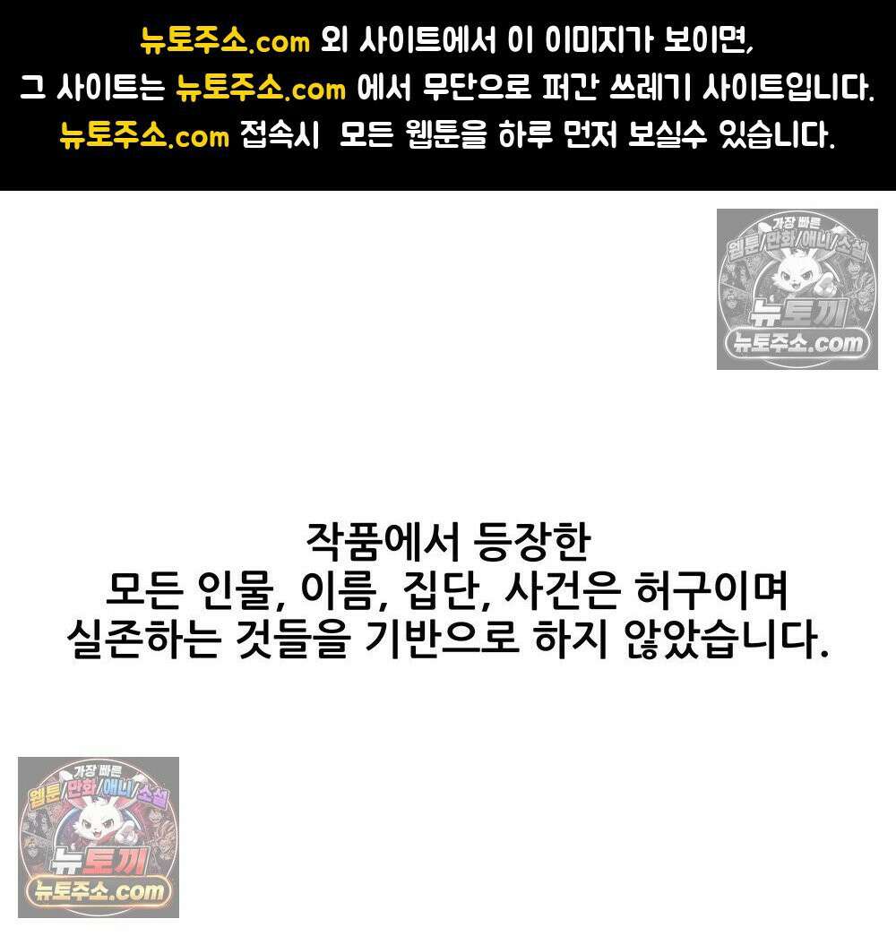 무지개다리 파수꾼 186화 1