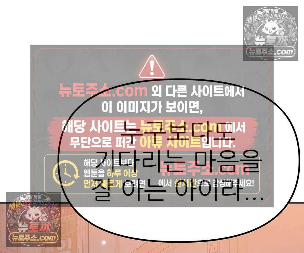 무지개다리 파수꾼 186화 2