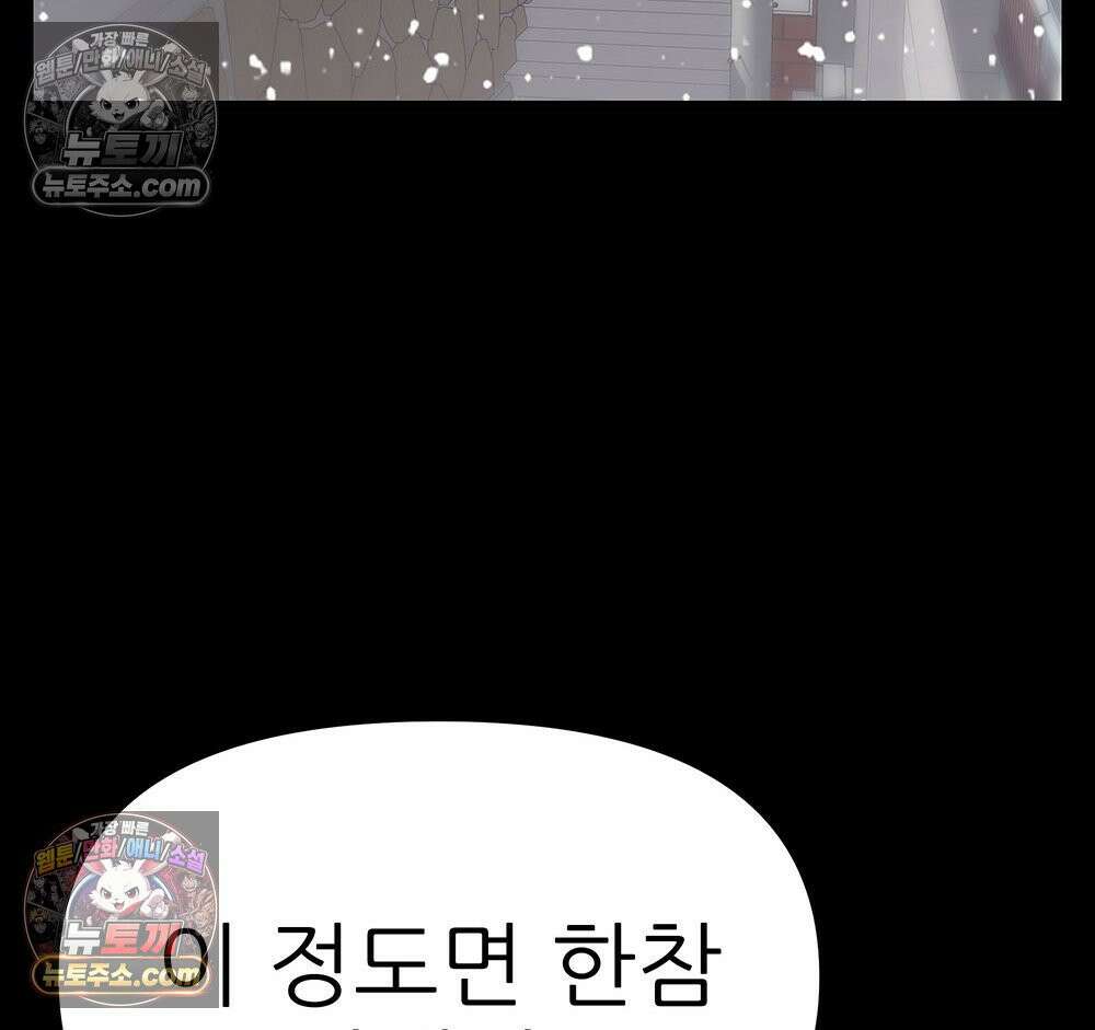 무지개다리 파수꾼 186화 17