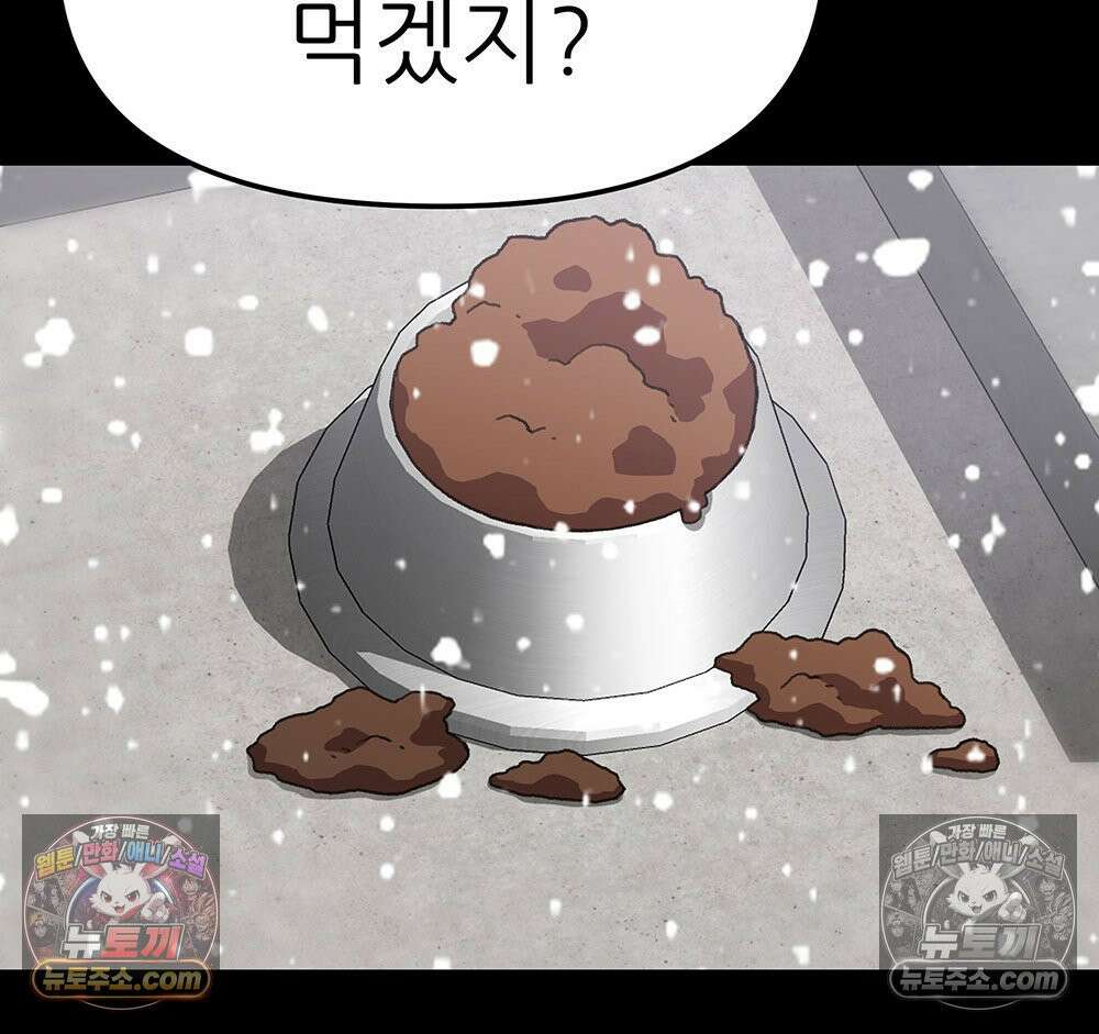 무지개다리 파수꾼 186화 18