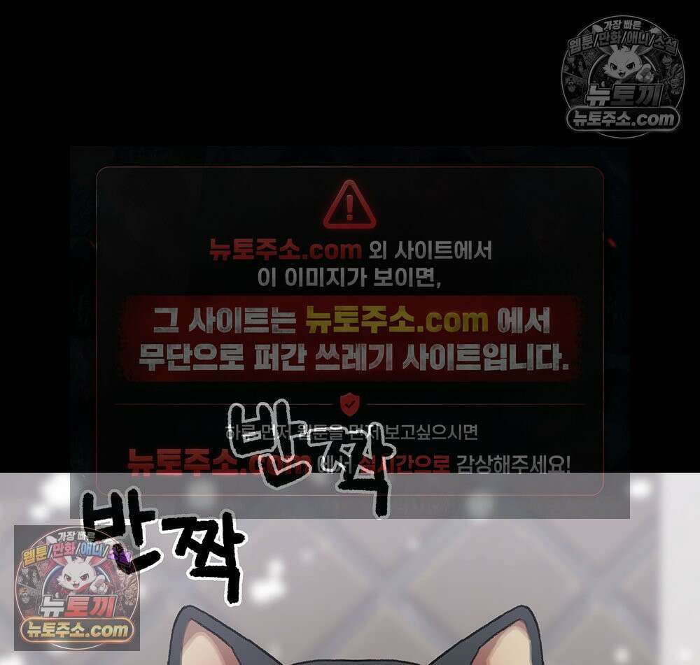 무지개다리 파수꾼 186화 19