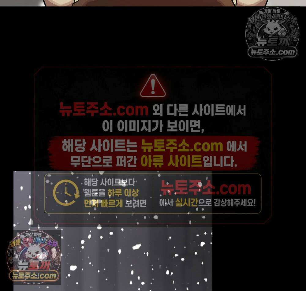 무지개다리 파수꾼 186화 21