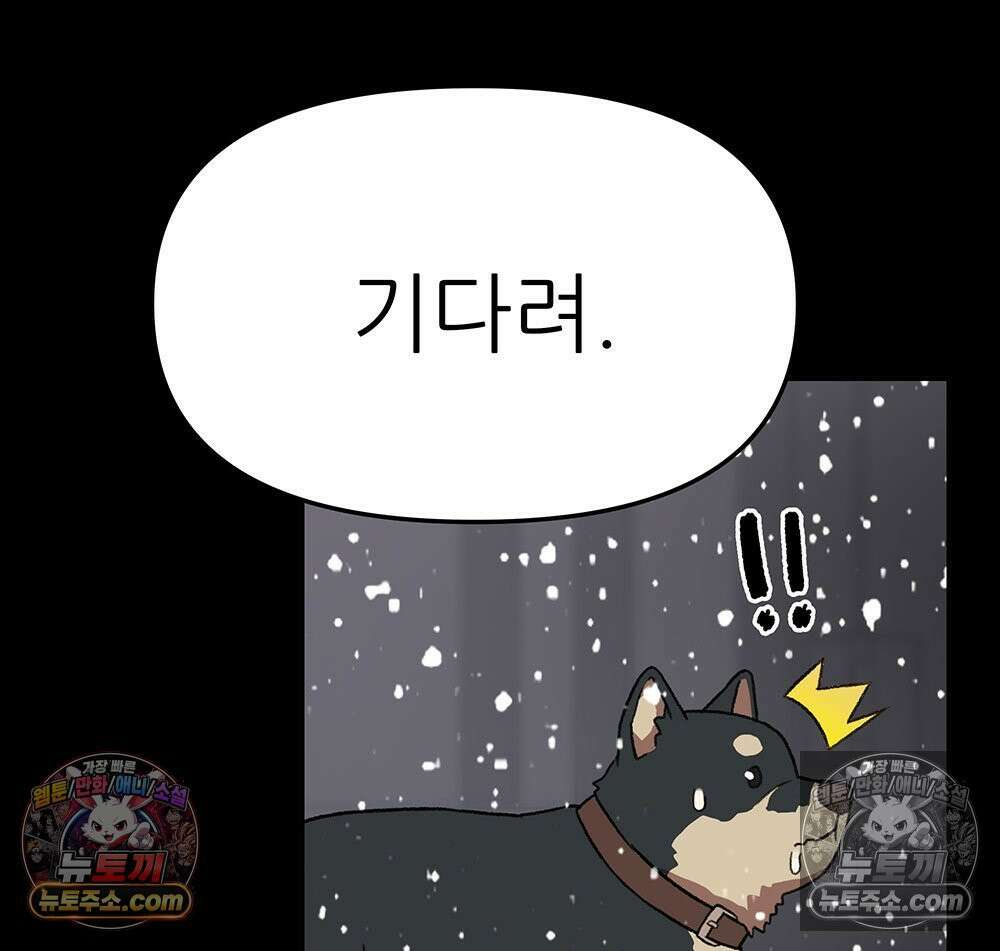 무지개다리 파수꾼 186화 23