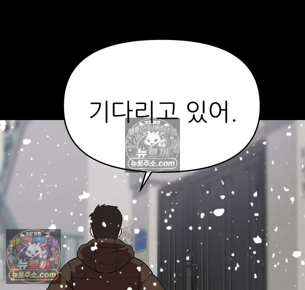 무지개다리 파수꾼 186화 25