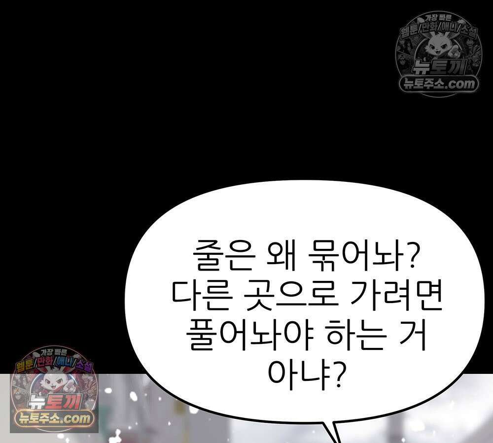 무지개다리 파수꾼 186화 27