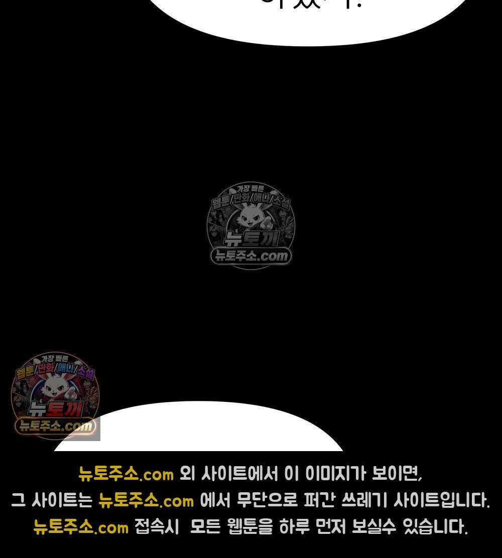 무지개다리 파수꾼 186화 30