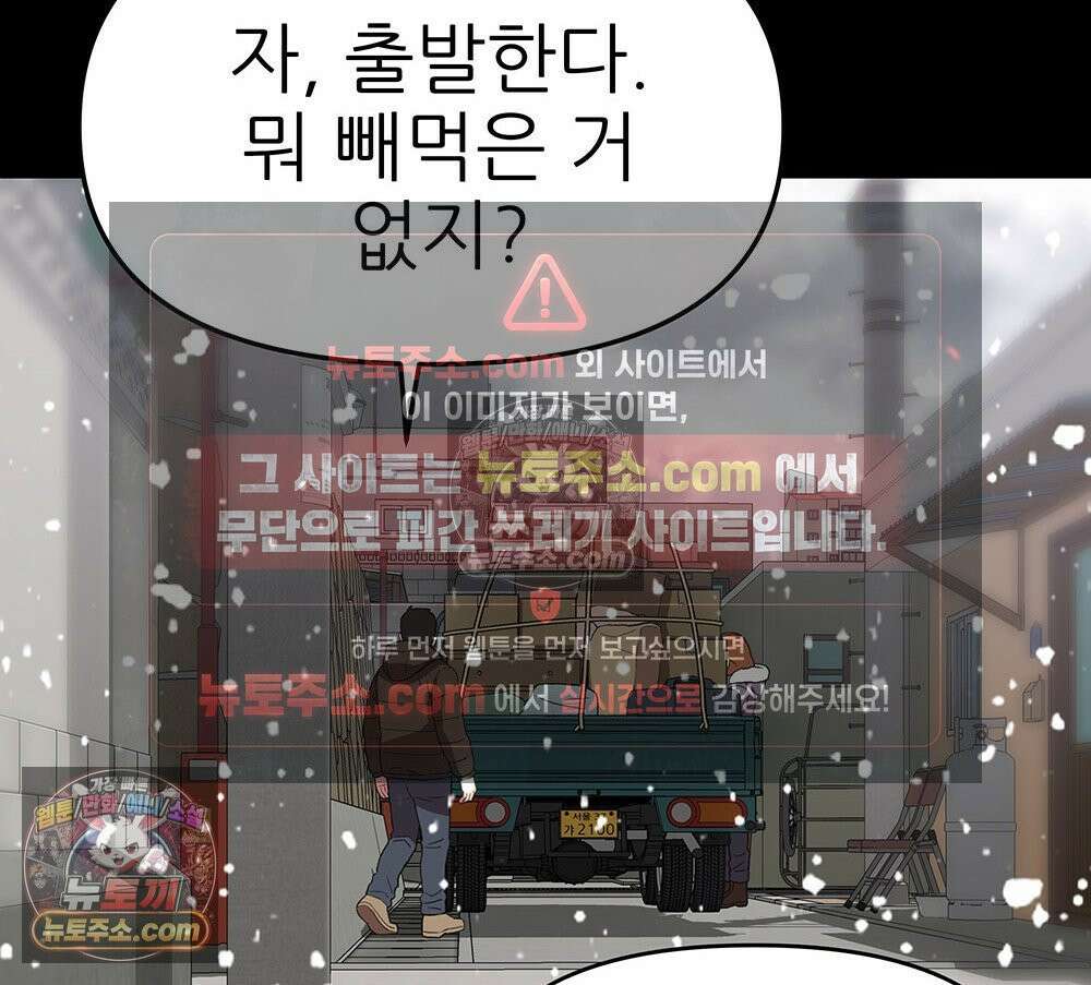 무지개다리 파수꾼 186화 31