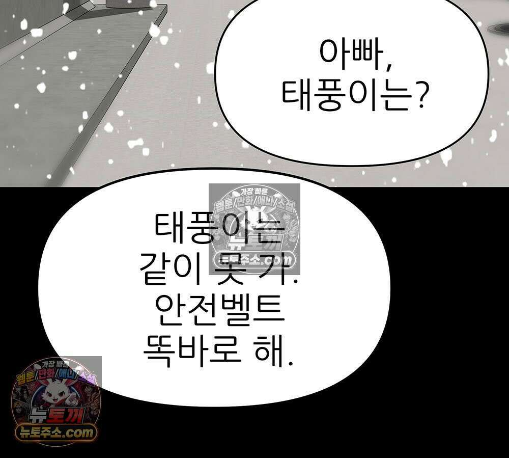 무지개다리 파수꾼 186화 32
