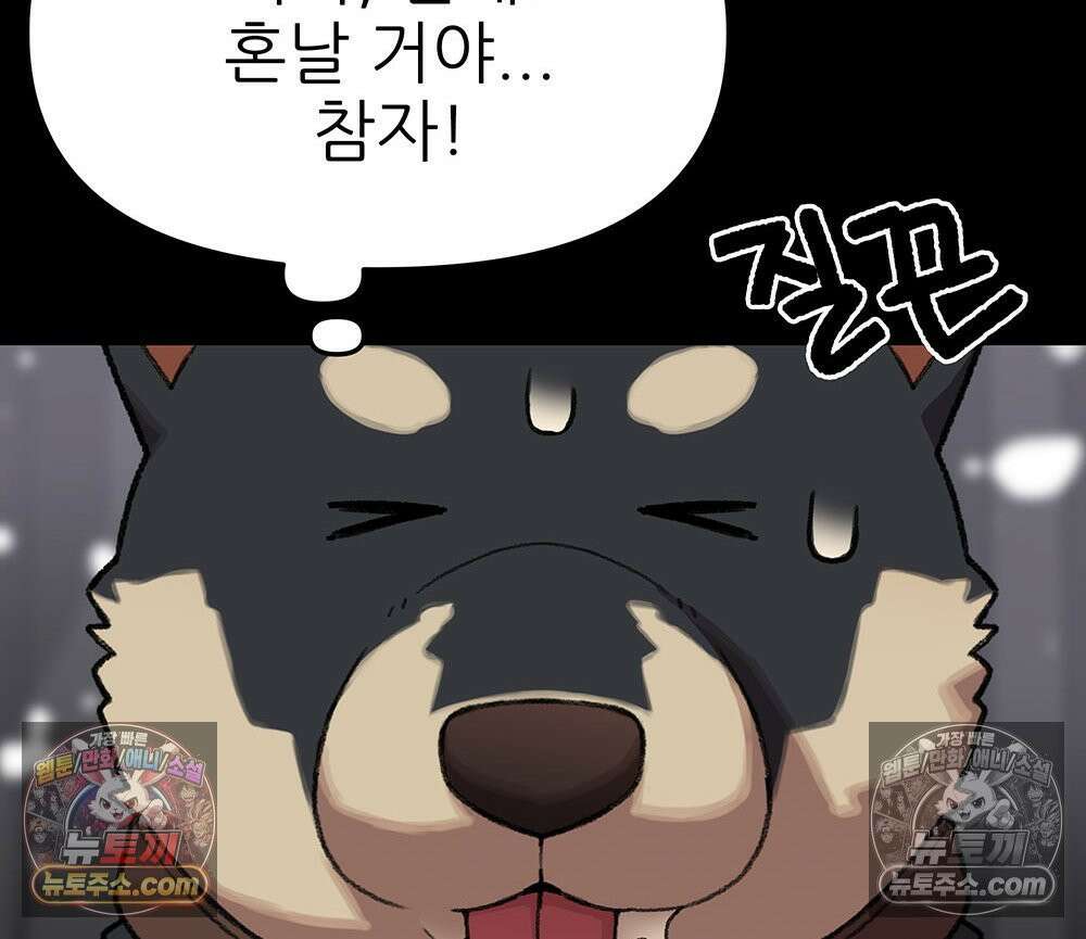 무지개다리 파수꾼 186화 52