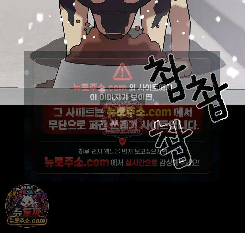 무지개다리 파수꾼 186화 57