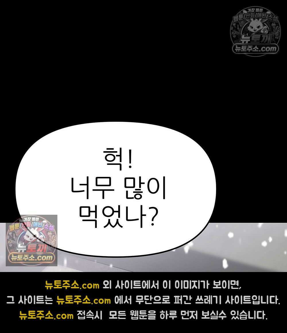 무지개다리 파수꾼 186화 58