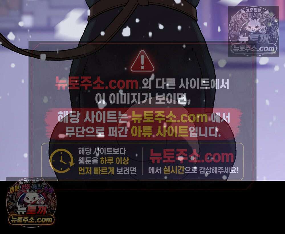 무지개다리 파수꾼 186화 68