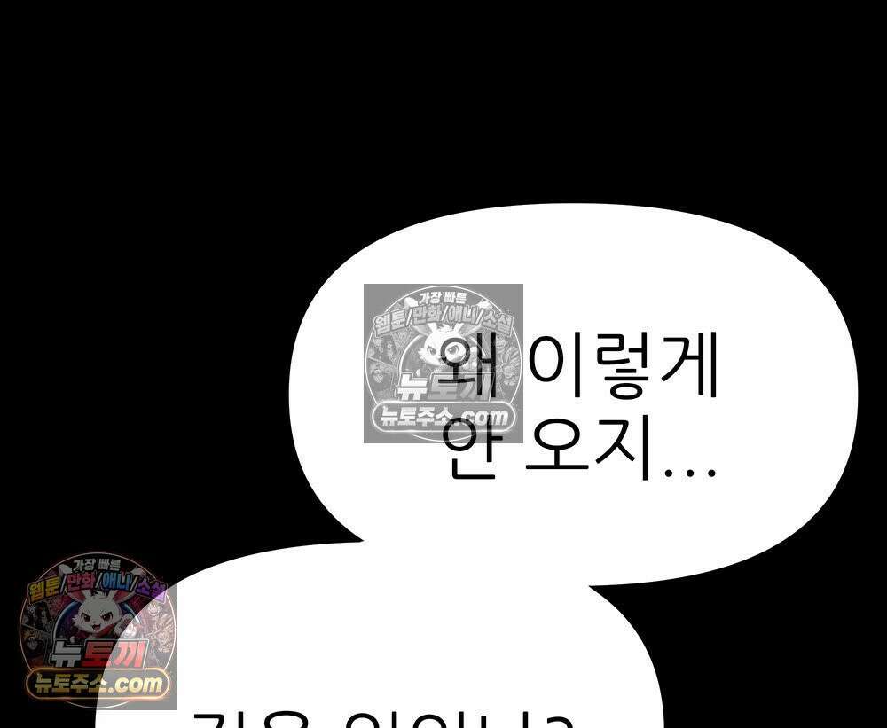 무지개다리 파수꾼 186화 69