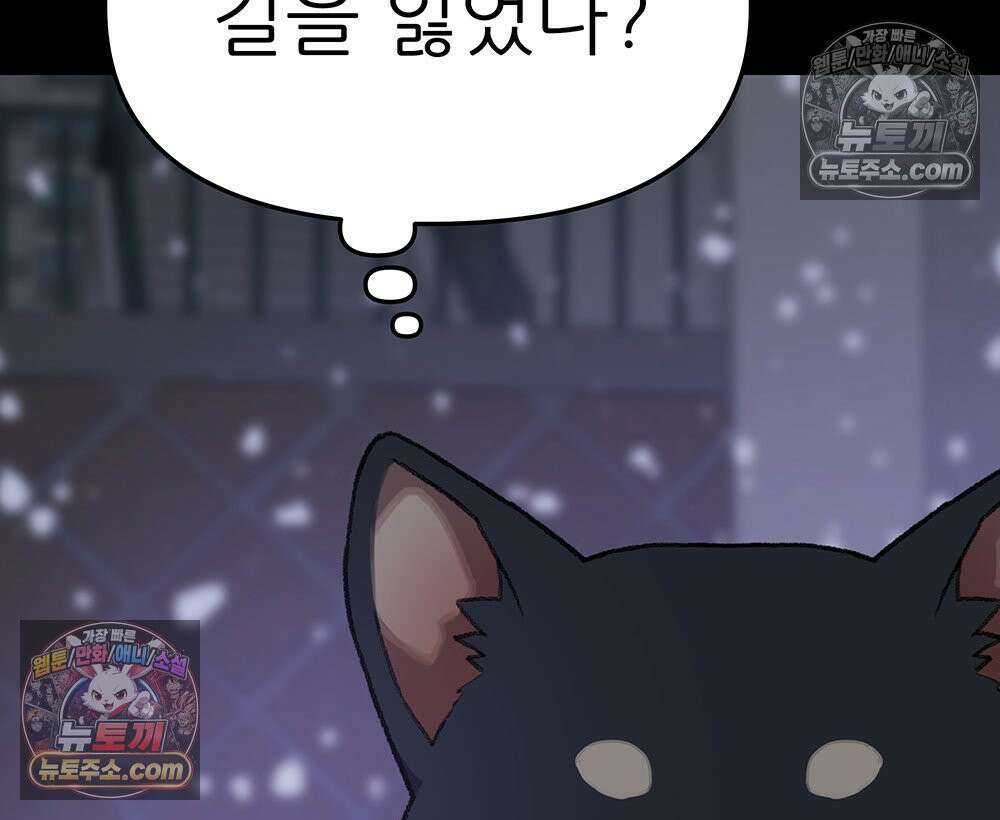 무지개다리 파수꾼 186화 70