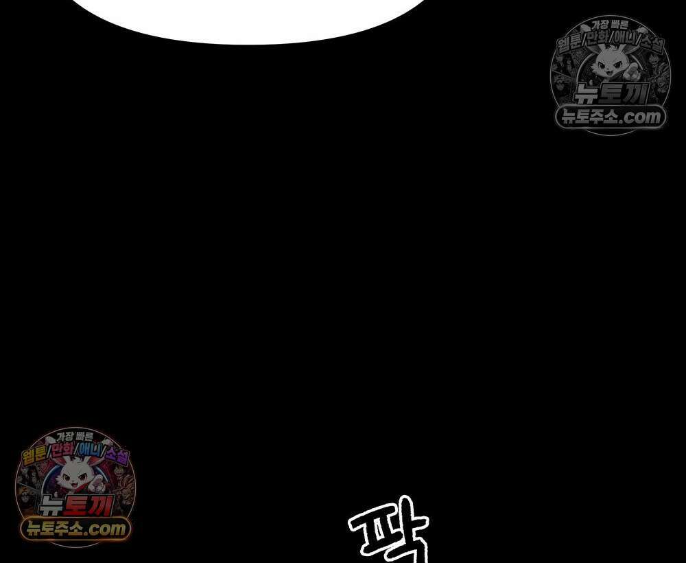 무지개다리 파수꾼 186화 73