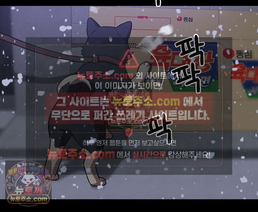 무지개다리 파수꾼 186화 74