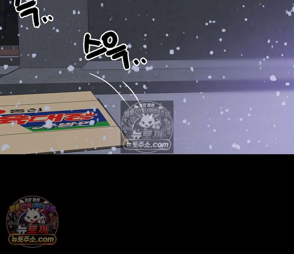 무지개다리 파수꾼 186화 78