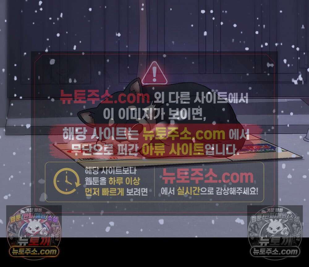 무지개다리 파수꾼 186화 82