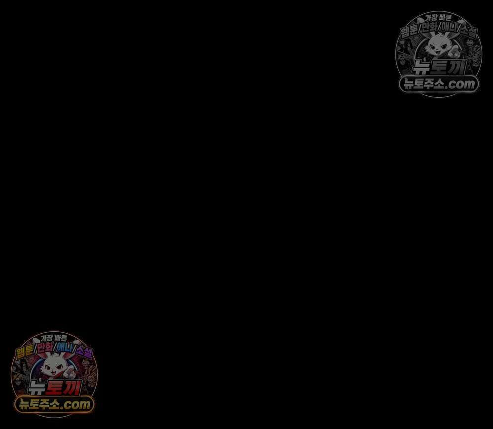 무지개다리 파수꾼 186화 84