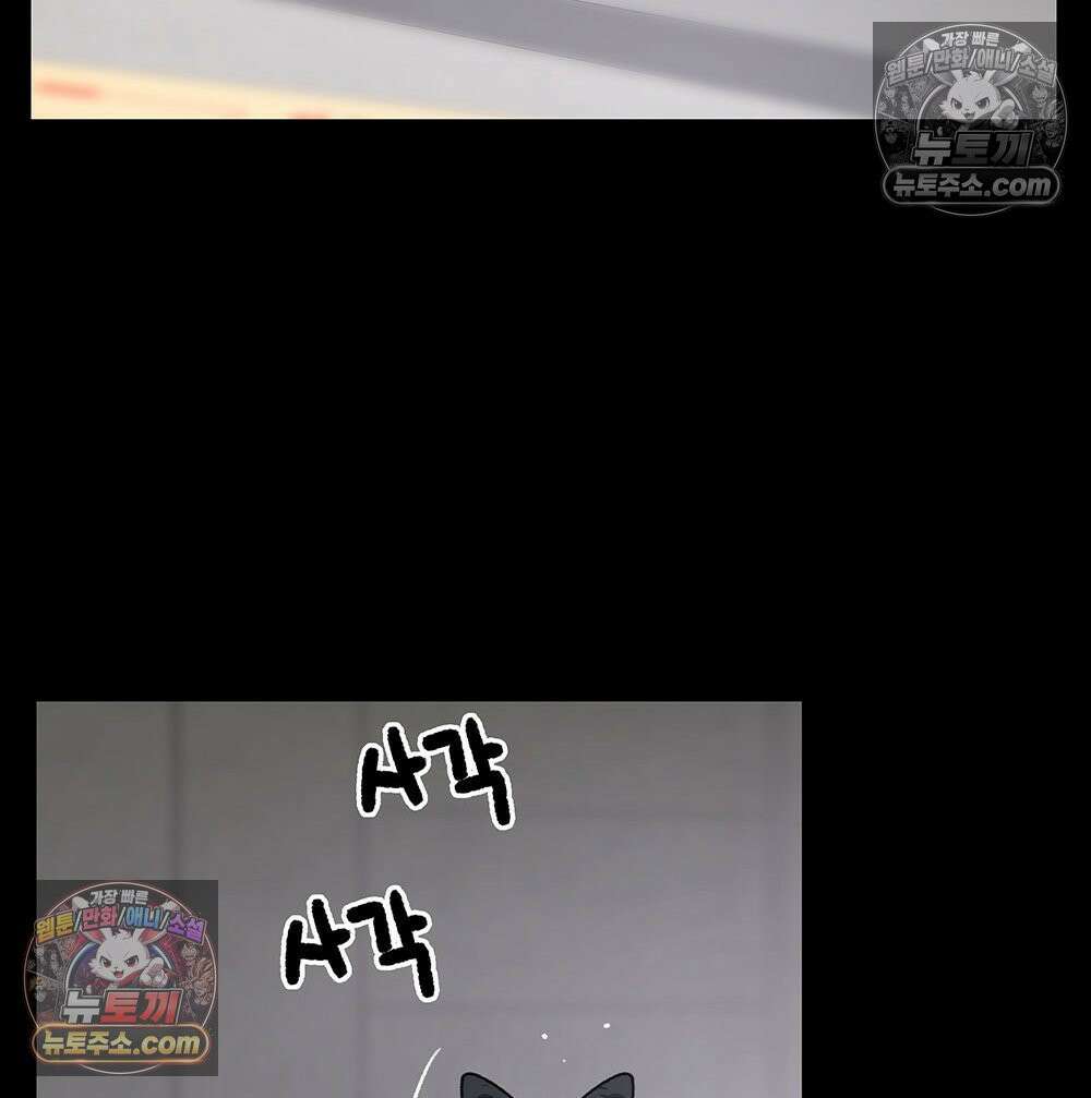 무지개다리 파수꾼 186화 90