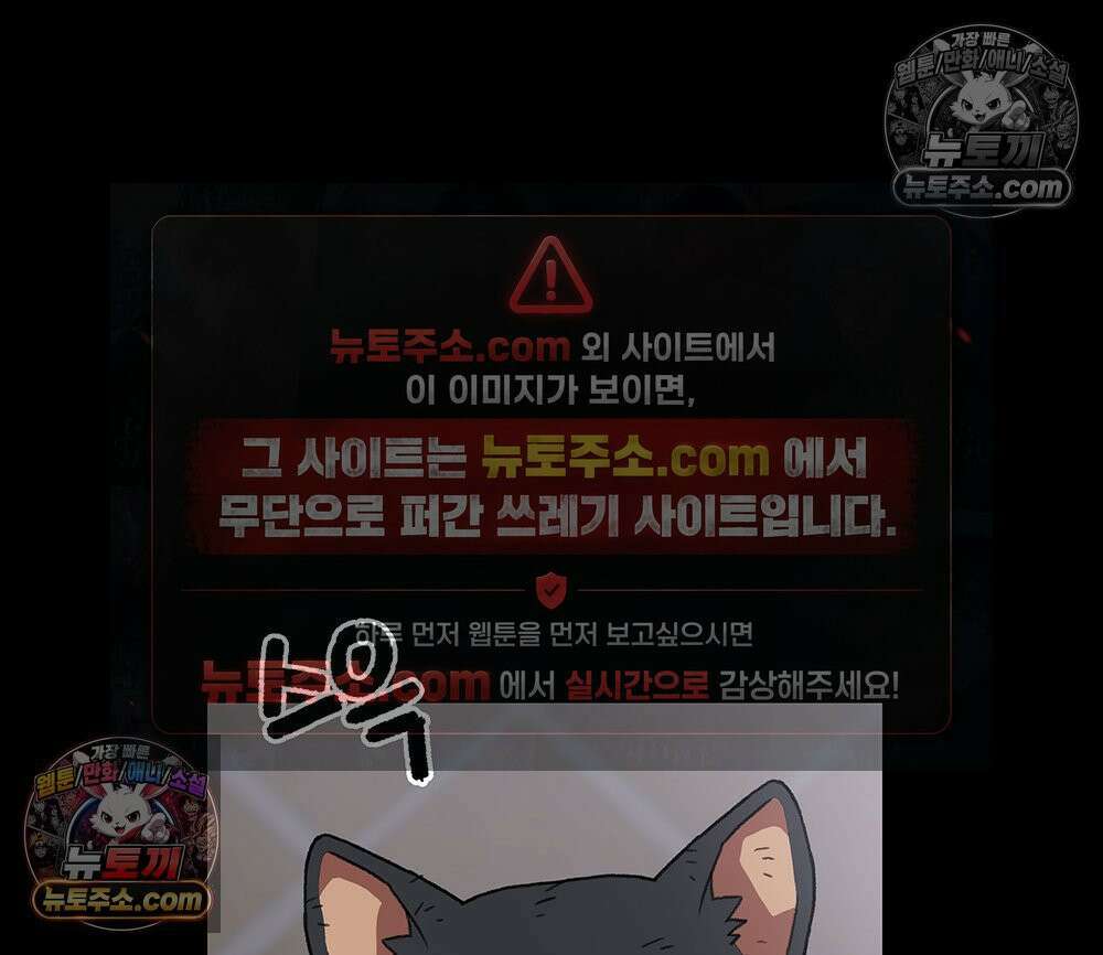 무지개다리 파수꾼 186화 93