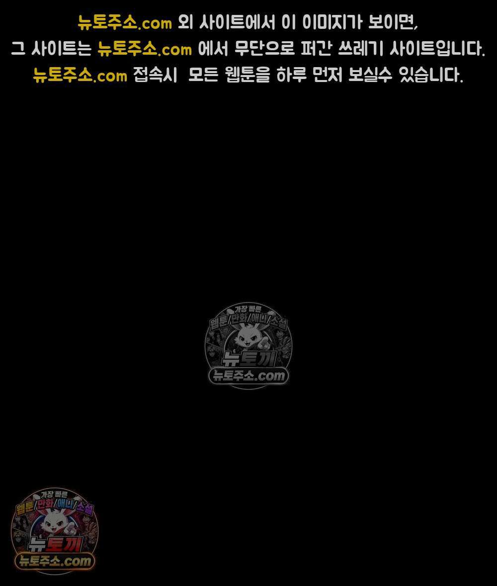 무지개다리 파수꾼 186화 103