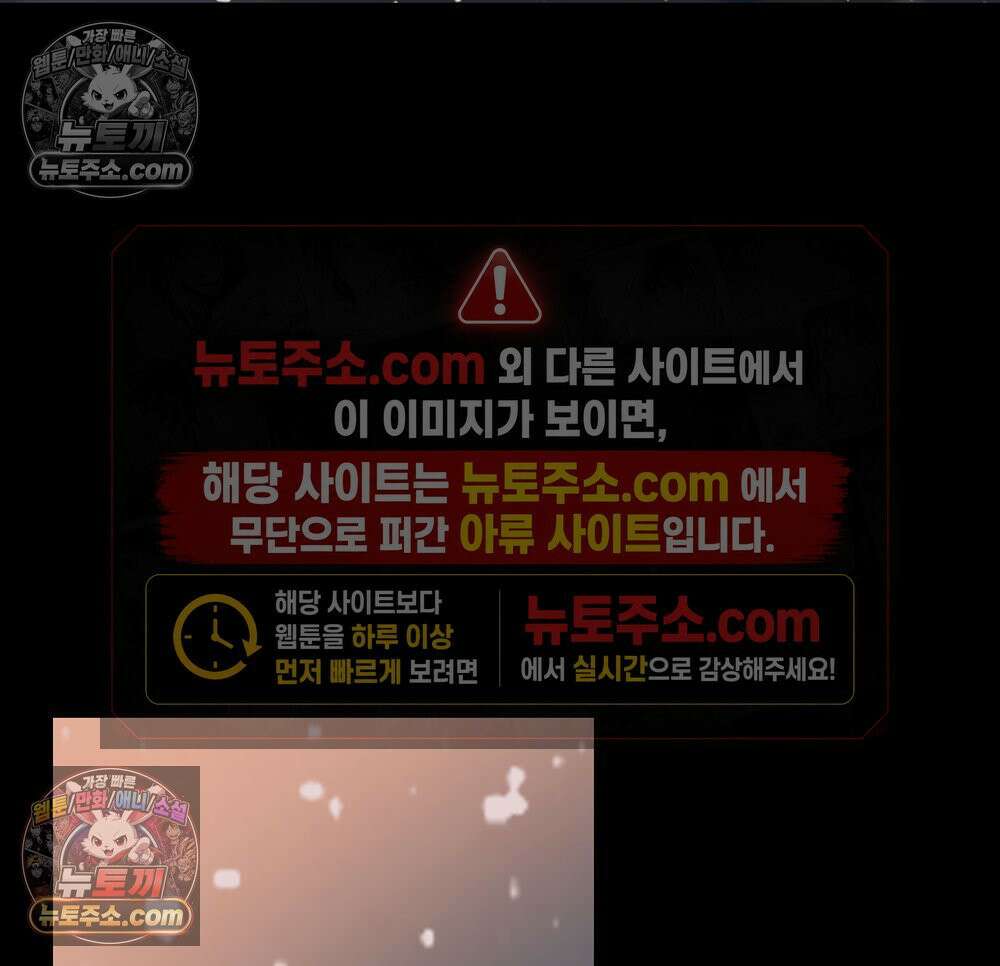 무지개다리 파수꾼 186화 107
