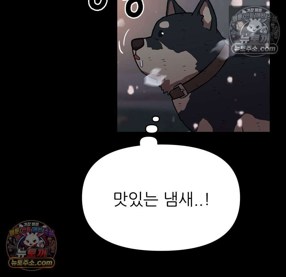 무지개다리 파수꾼 186화 110