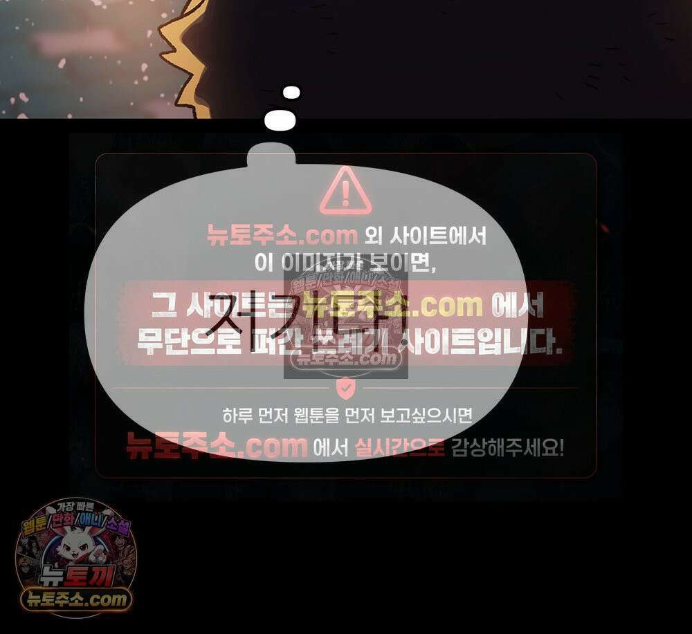 무지개다리 파수꾼 186화 113