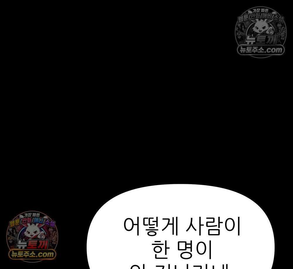 무지개다리 파수꾼 186화 114