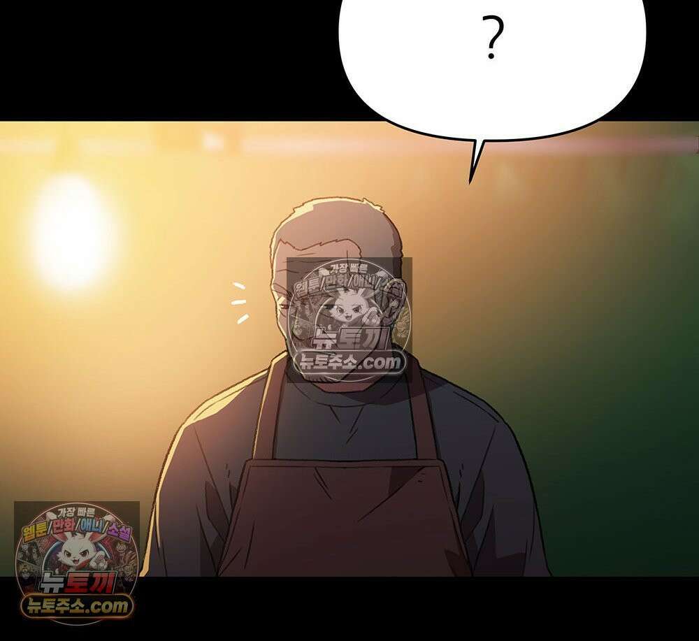 무지개다리 파수꾼 186화 117