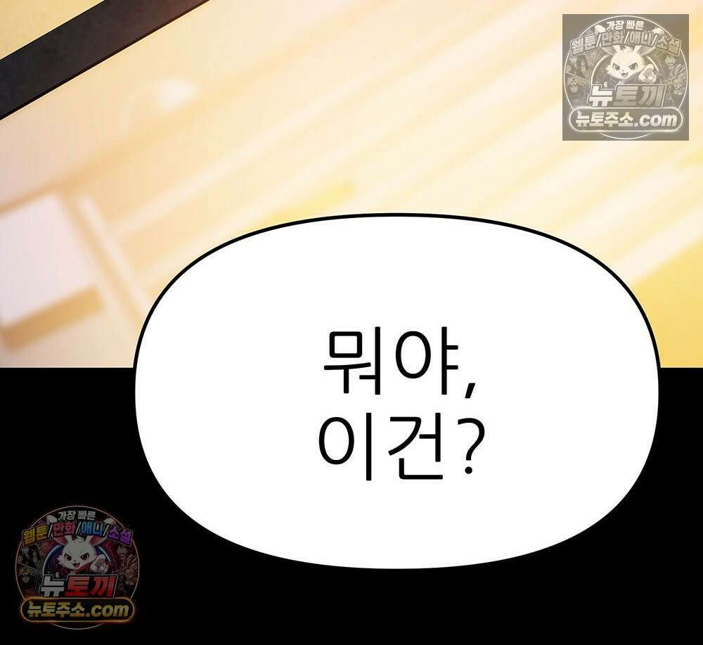 무지개다리 파수꾼 186화 120
