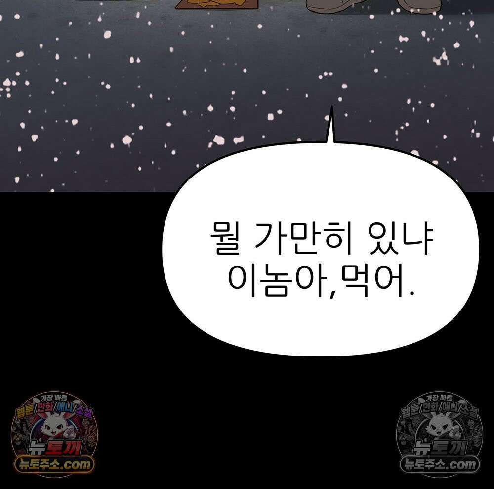 무지개다리 파수꾼 186화 131