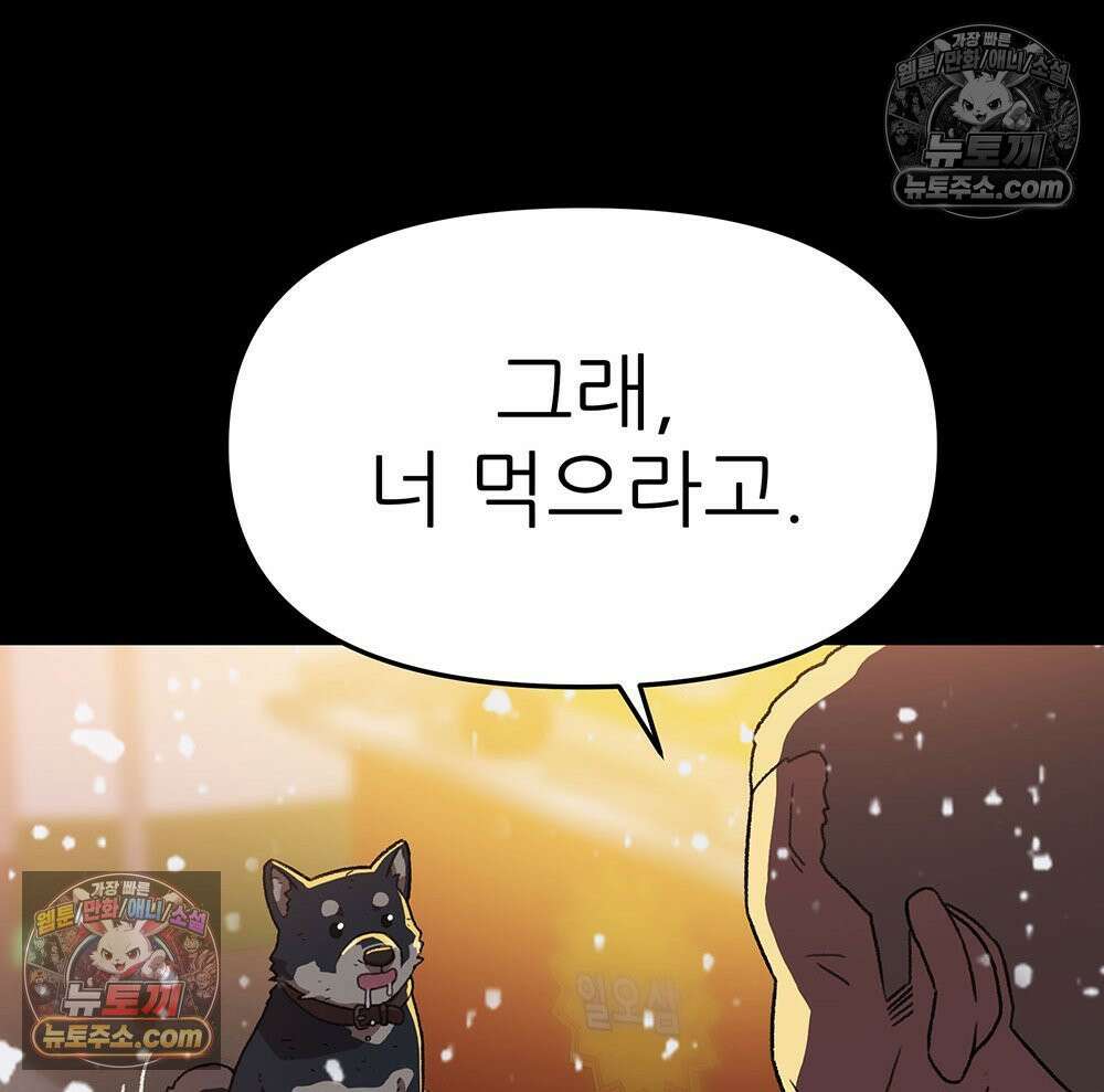 무지개다리 파수꾼 186화 132