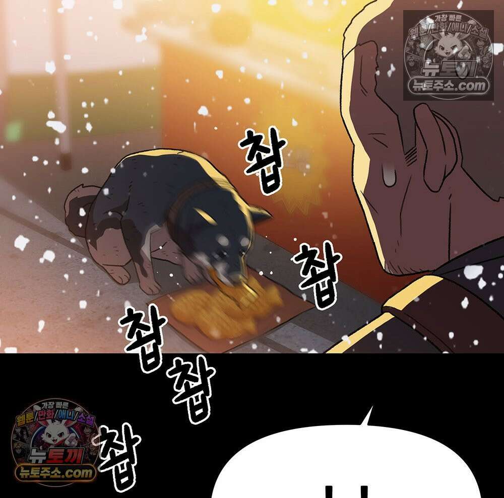 무지개다리 파수꾼 186화 134