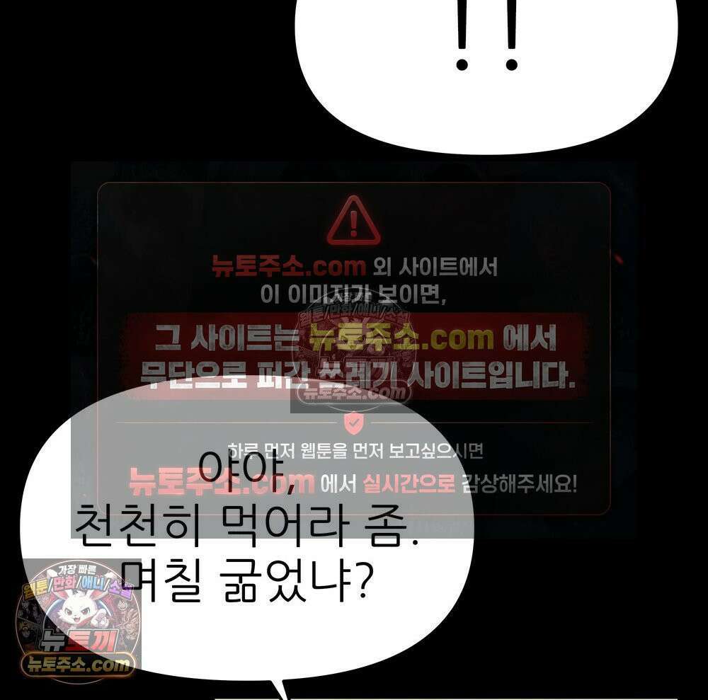 무지개다리 파수꾼 186화 135
