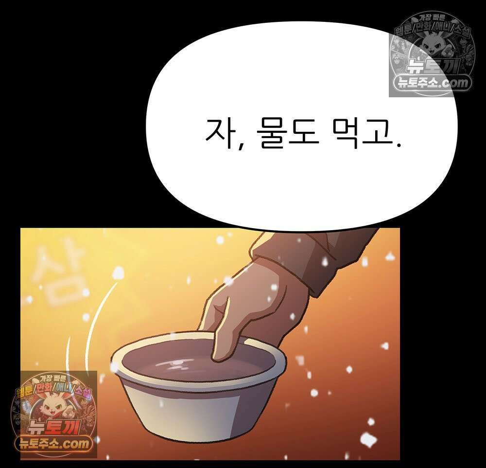 무지개다리 파수꾼 186화 137