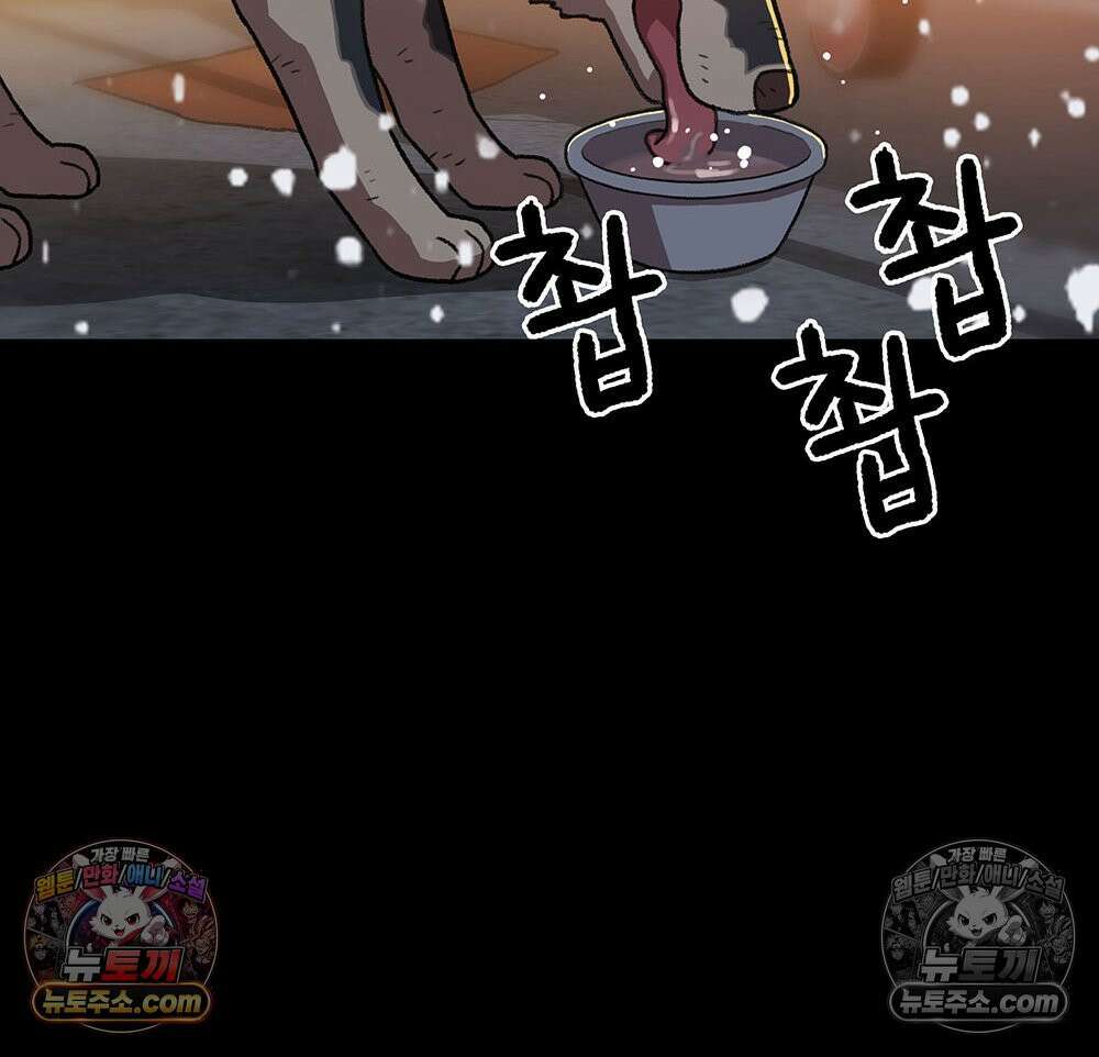 무지개다리 파수꾼 186화 139