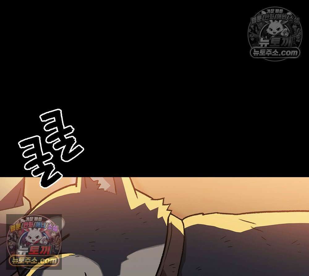 무지개다리 파수꾼 186화 145