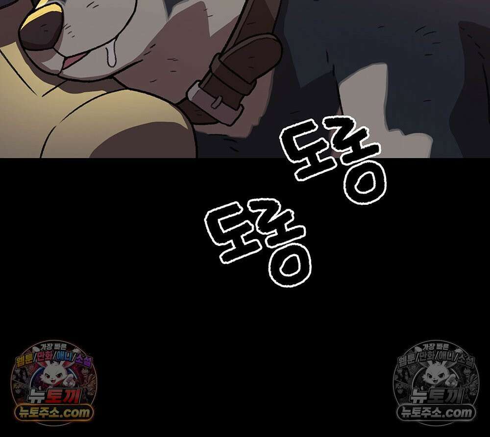 무지개다리 파수꾼 186화 146