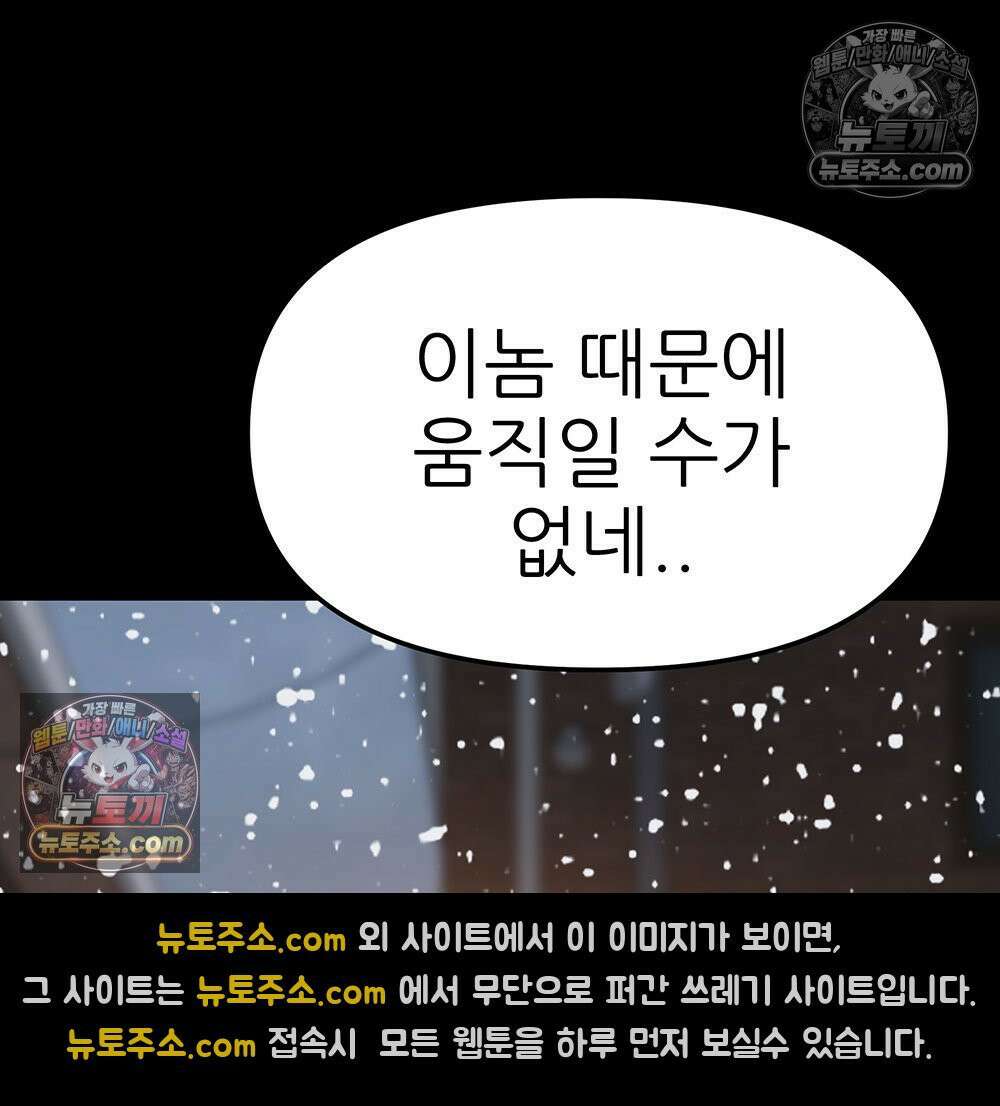 무지개다리 파수꾼 186화 147