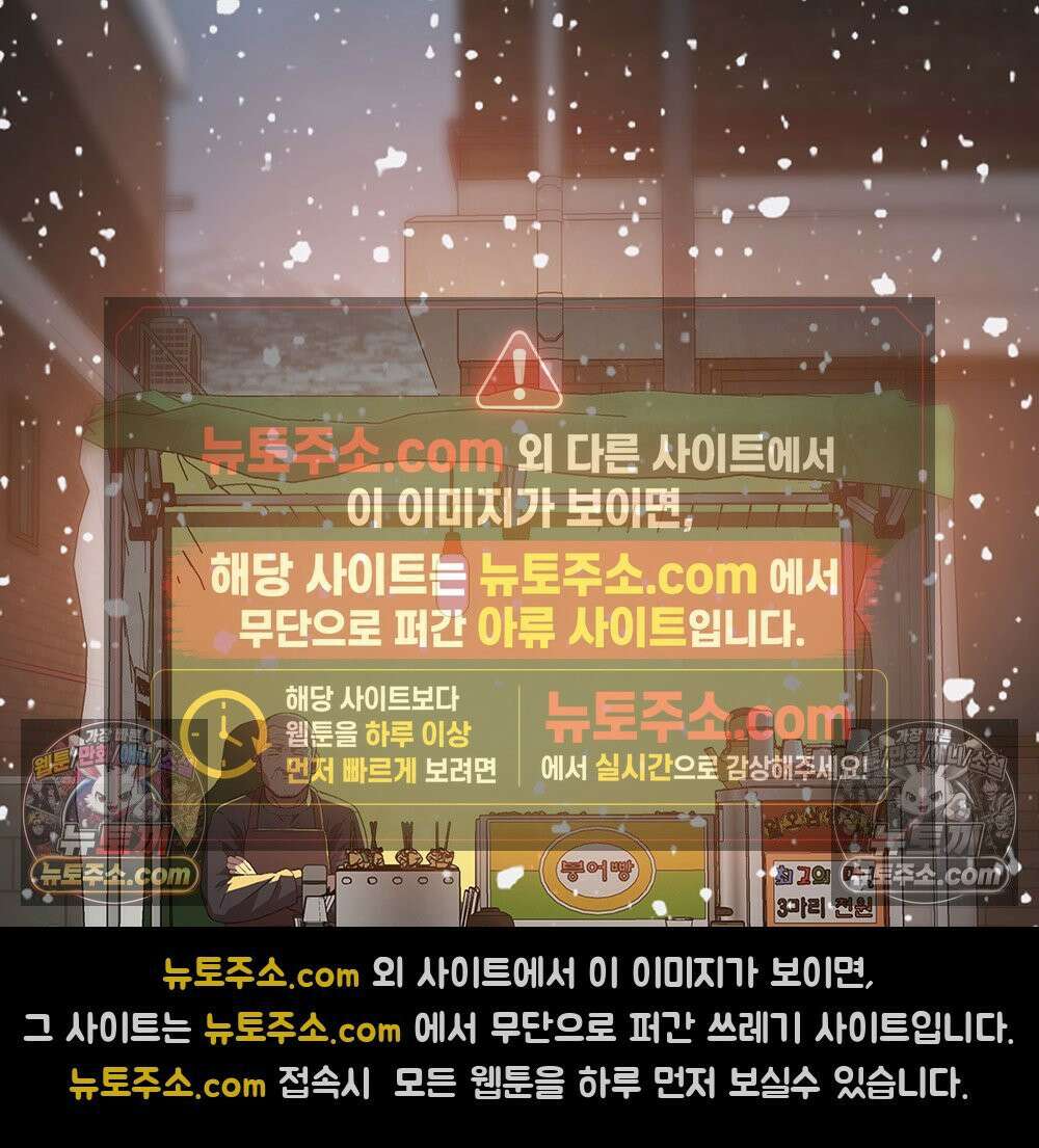무지개다리 파수꾼 186화 148