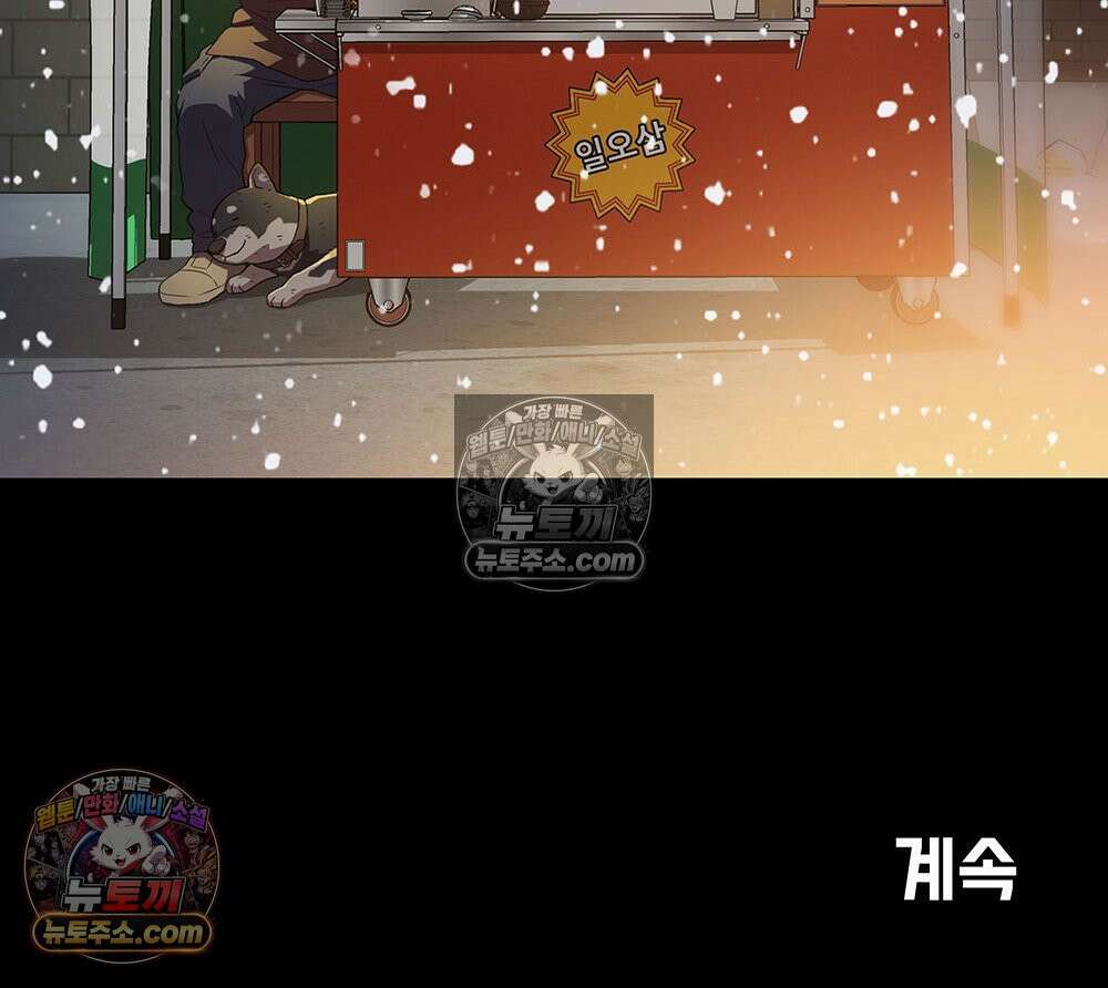 무지개다리 파수꾼 186화 149